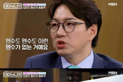 송일국, 친일파 대비되는 잔혹한 현실 토로 