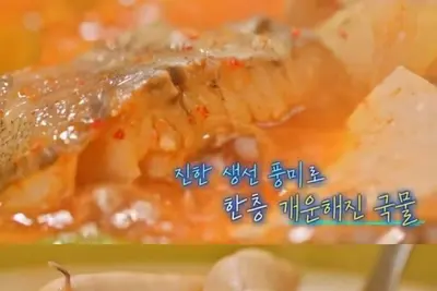 '맛있는 녀석들' 구로동 신도림역 동태탕 맛집 화제의 음식점 위치는? 