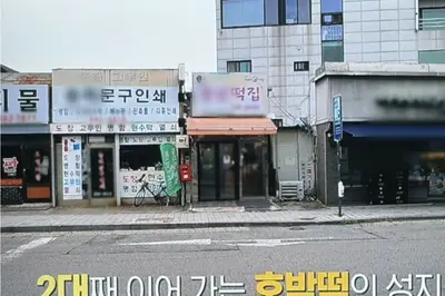 '생활의 달인' 2대 달인 김원호 씨의 비법 