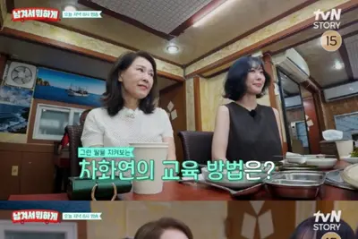 차화연, 8학군서 성적 연연 않고 딸 차재이 키운 비법 