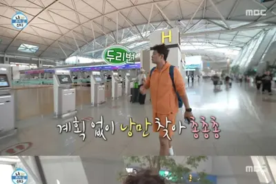  전현무 '나 혼자 산다' 카자흐스탄 여행 연출 논쟁 