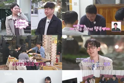  '나는 솔로' 33기 모태솔로들의 엇갈린 로맨스 러버덕 커플템이 가른 승부