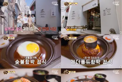 '맛있는 녀석들' 숯불함박·숙성 카레 폭풍 먹방 