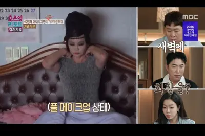 '결혼지옥' 가면부부, 식용유 클렌징·덤프트럭 반전 일상 