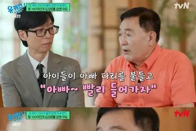 임채무, '두리랜드' 입장료 무료로 전환했던 이유 