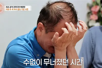 배영만, '특종세상'서 자식 잃은 아픔 고백… 