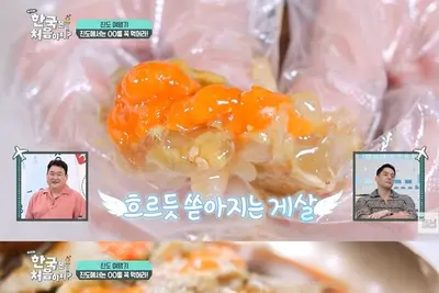 진도읍 남동리 꽃게 한 상 화제… '어서와 한국은 처음이지' 남도 미식 기행