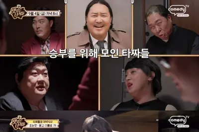 '맛녀석' 뚱친즈, '타짜' 패러디로 일식당 점령… 히든 게스트 정체는?