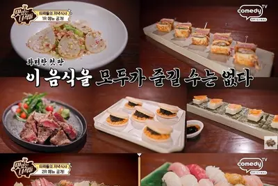 '맛있는 녀석들' 반포동 일식요리 맛집 위치 어디? 계절회·규카츠샌드 조명