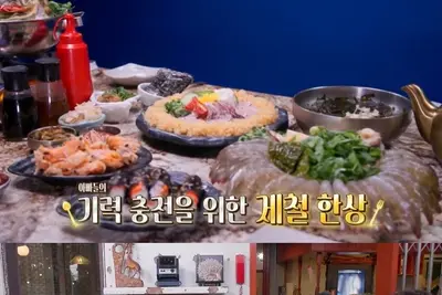 '남겨서 뭐하게' 서울 방이동 생새우회·포뜬한치회·대왕맛조개탕 어디?…해산물 전문점 위치