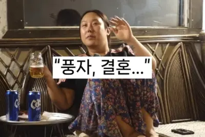 풍자, 결혼 소신 고백…