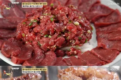 '굿모닝 대한민국' 제주시 조천읍 말고기 한 상 맛집…와흘리 말요리 위치