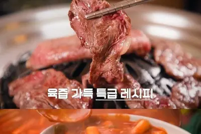 '동네의 명장들' 명동역 소고기주물럭·망우동 떡볶이 맛집 위치 및 특징
