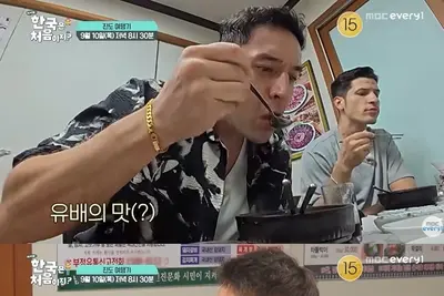 '어서와 한국은 처음이지' 진도 소갈비듬북국·한우생고기 맛집 조명