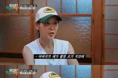 씨스타 소유, 부친상 직후 '끼리끼리' 촬영 심경…