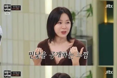 '냉장고를 부탁해' 손예진, 냉장고 청소 이실직고 