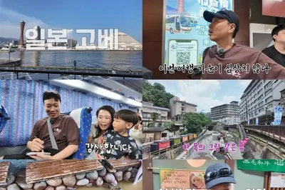 이상준, '머나먼 맛집' 고베 당일치기 성공…아리마 온천 먹방 레이스