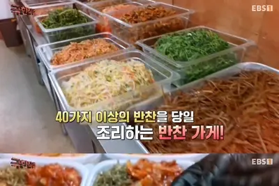 '극한직업' 남양주 반찬가게 위치 및 정보…진접읍 장현리 가성비 맛집 조명