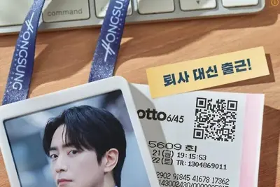 '로또 1등도 출근합니다' 14일 첫 방송…몇부작·원작·등장인물 정보 총정리