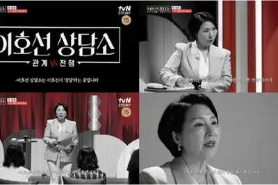 tvN STORY, 4564 시청층 사로잡았다…'이호선 상담소' 누적 3억 5천만 뷰 기록