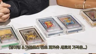 강남, 포켓몬 카드 수집품 감정가 2억 원…이상화 몰래카메라 화제