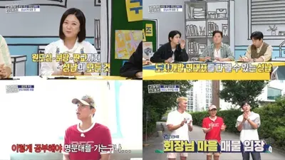 '구해줘! 홈즈' 성남시 1·2기 신도시 및 원도심 재건축 아파트 매물 조명