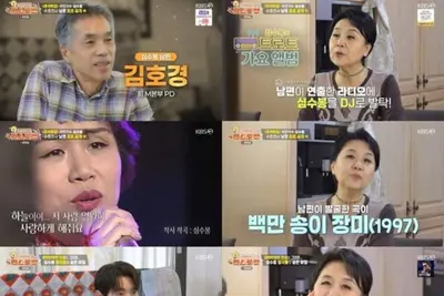 '편스토랑' 심수봉, 정희 시해 10·26 사건 후 기타 내려놓은 사연…시청률 4.6%
