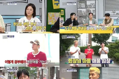 '구해줘! 홈즈' 성남시 1·2기 신도시 및 원도심 재건축 아파트 매물 조명