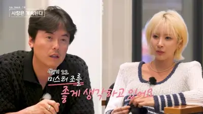 '나솔사계' 미스터 서, 7기 옥순과 돌발 포옹…미스터 조·14기 영자 반응 및 방송 정보