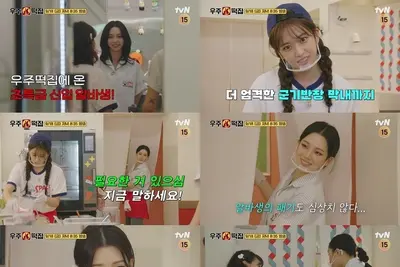 '우주떡집' 에스파 카리나 알바 출격…안유진과 달콤살벌 케미 폭발