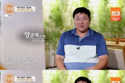 '특종세상' 양준혁, 19세 연하 박현선과 러브스토리…시험관 유산 고백