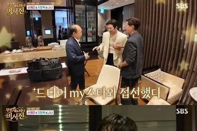 '비서진' 지창욱 재출연에도 찬밥 신세…이서진·김광규 손예진·나나 환호