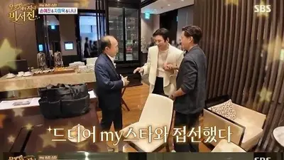 '비서진' 지창욱 재출연에도 찬밥 신세…이서진·김광규 손예진·나나 환호