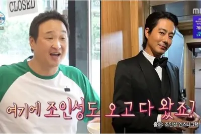 구성환 강동구 돈가스 맛집 어디? '나혼산' 30년 단골 식당·조인성 친분 화제