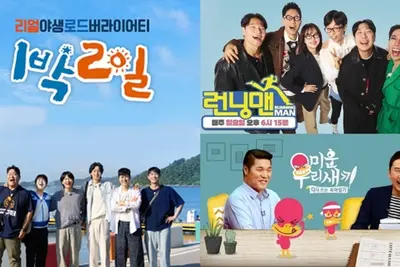 '런닝맨·미우새·1박2일' 결방…2026 아이치·나고야 아시안게임 편성표 여파