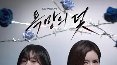 '욕망의 덫' 결방 및 방송 재개일 안내…2026 아시안게임 중계로 2주간 휴방