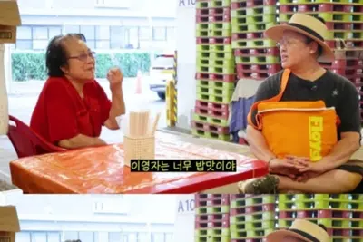 이영자 유튜브, '밥맛' 발언 어르신 출연 장면 삭제… 과도한 비난 우려해 편집
