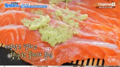 '독박투어' 철원 민통선 고추냉이송어회 위치…내포리 송어회덮밥·매운탕 맛집 정보