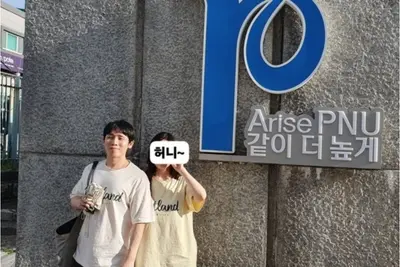 '나는 솔로' 26기 영식♥현숙, 부산 데이트 근황 공개… 1월 결혼 후 신혼 근황