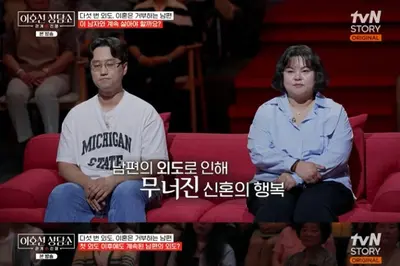 '이호선 상담소' 5회 외도 남편 이혼 거부 파문… tvN STORY 방송 내용