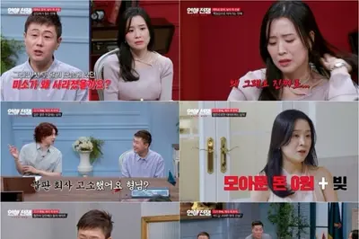 '연애전쟁' 정일대·김소연 빚·임신·가정폭력 발언 갈등… 관계 유지 결정