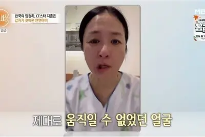 지종은 '특종세상'서 근황 공개… 사업 부도 및 안면 마비 고백