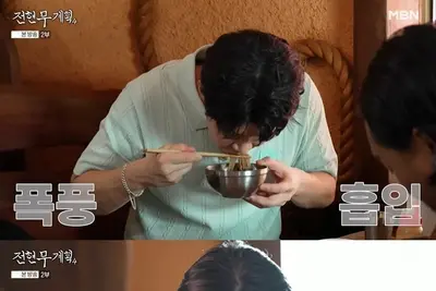 '전현무계획4' 의령 메밀소바 맛집 위치… 가례면 봉두리 소바 전문점