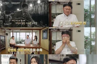 '서장훈의 이웃집 백만장자' 전영철… 연 매출 191억 어묵 공장 및 방송 정보