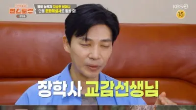 '편스토랑' 지승현 학력 및 영문과 스펙… 교장 모친·체육교사 부친 집안 공개
