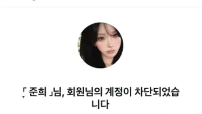 최준희 SNS 계정 삭제 및 일시 차단 사태… 23만 팔로워 본계정 오류 경과