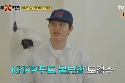 '우주떡집' 도경수 출연·떡뻥 타코 신메뉴… 시청률 추이 및 방송 정보