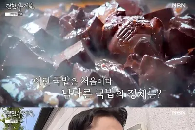 '전현무계획4' 창녕 남지 수구레국밥 식당 위치 및 판매 메뉴 정리