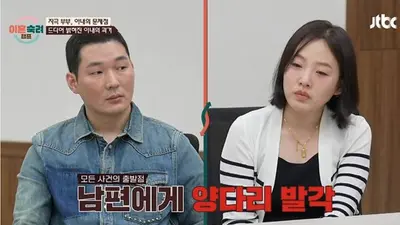 '이혼숙려캠프' 자극 부부 폭언·폭행 및 장모 갈등 논란… 서장훈 일침 정리