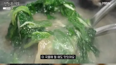 '전현무계획4' 밀양 무안면 소곰탕 & 삼문동 추어탕 식당 위치 및 메뉴 정보